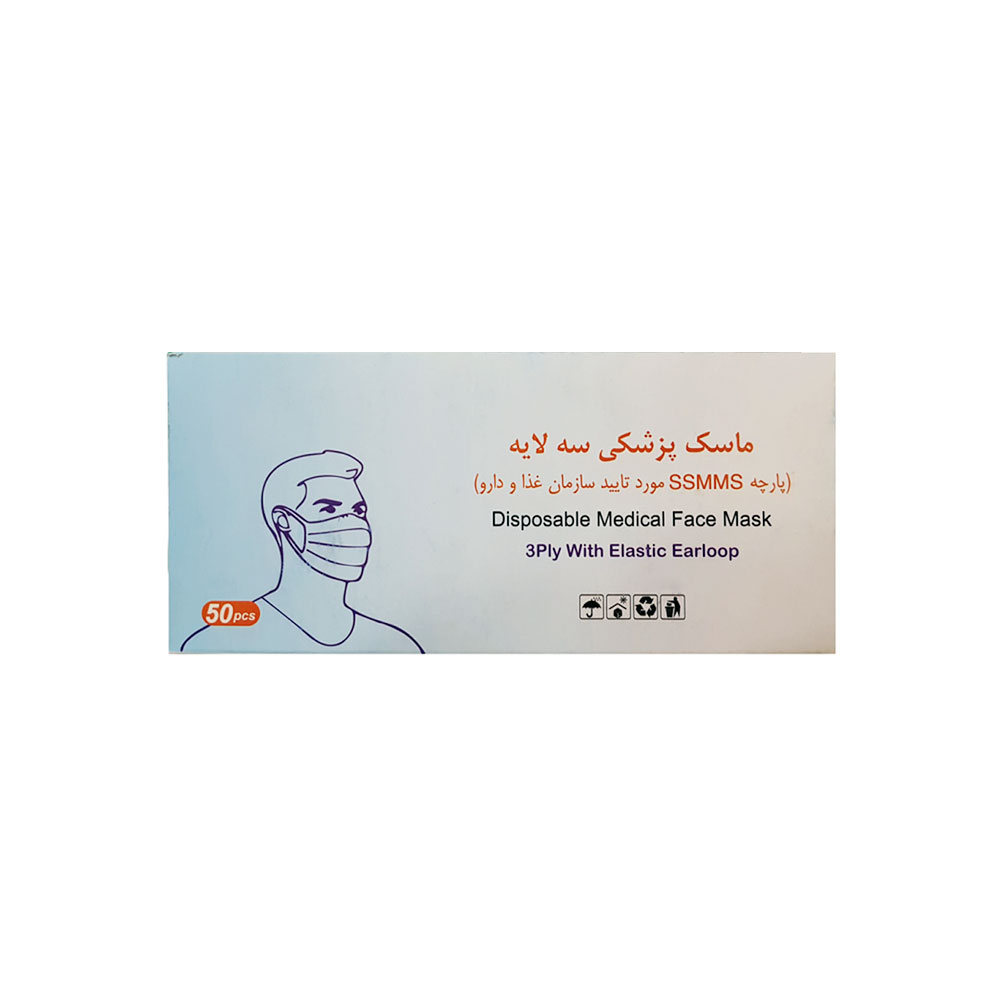ماسک سه لایه پزشکی