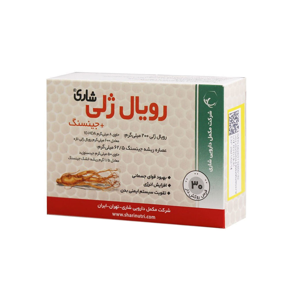 قرص رویال ژلی + جینسنگ شاری 30 عددی