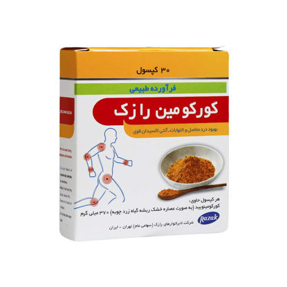 کپسول کورکومین رازک 30 عددی