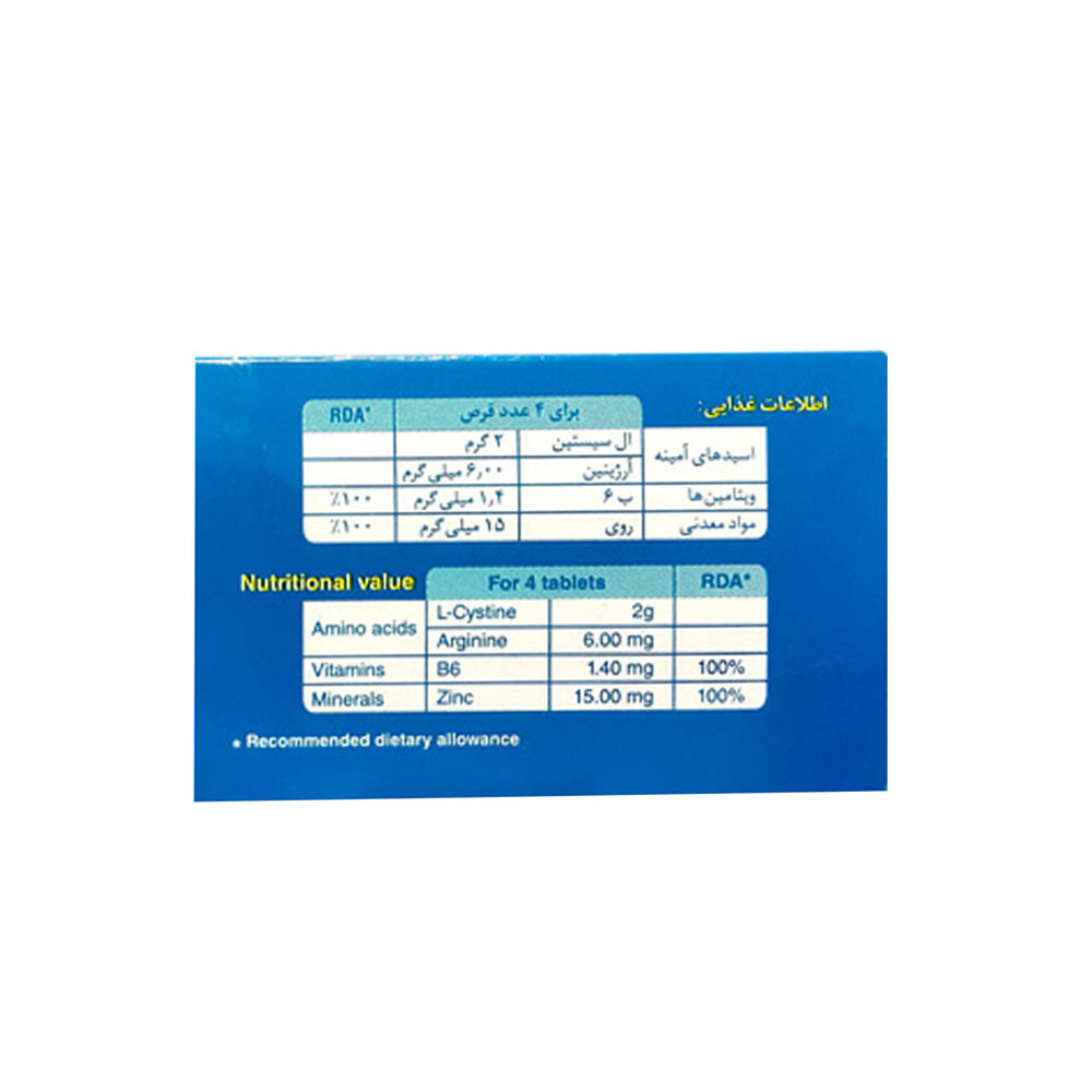 قرص سیستین ب 6 زینک راموفارمین 120 عددی