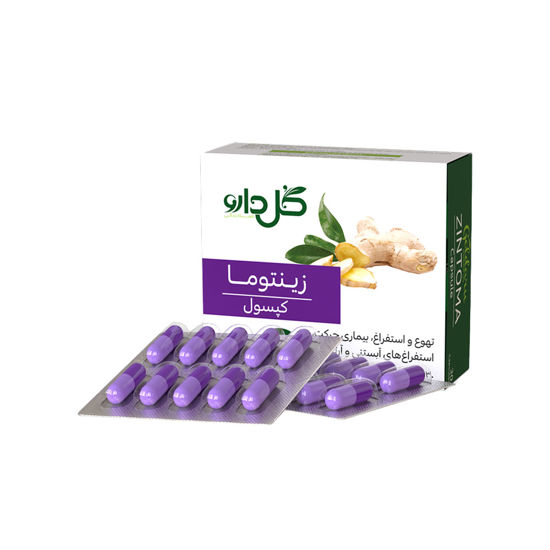 کپسول زینتوما گل دارو 30 عددی