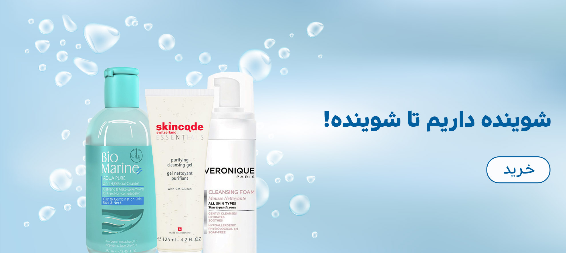 https://www.sabads.com/شوینده-و-پاک-کننده-صورت?ShowStockProductsOnly=true