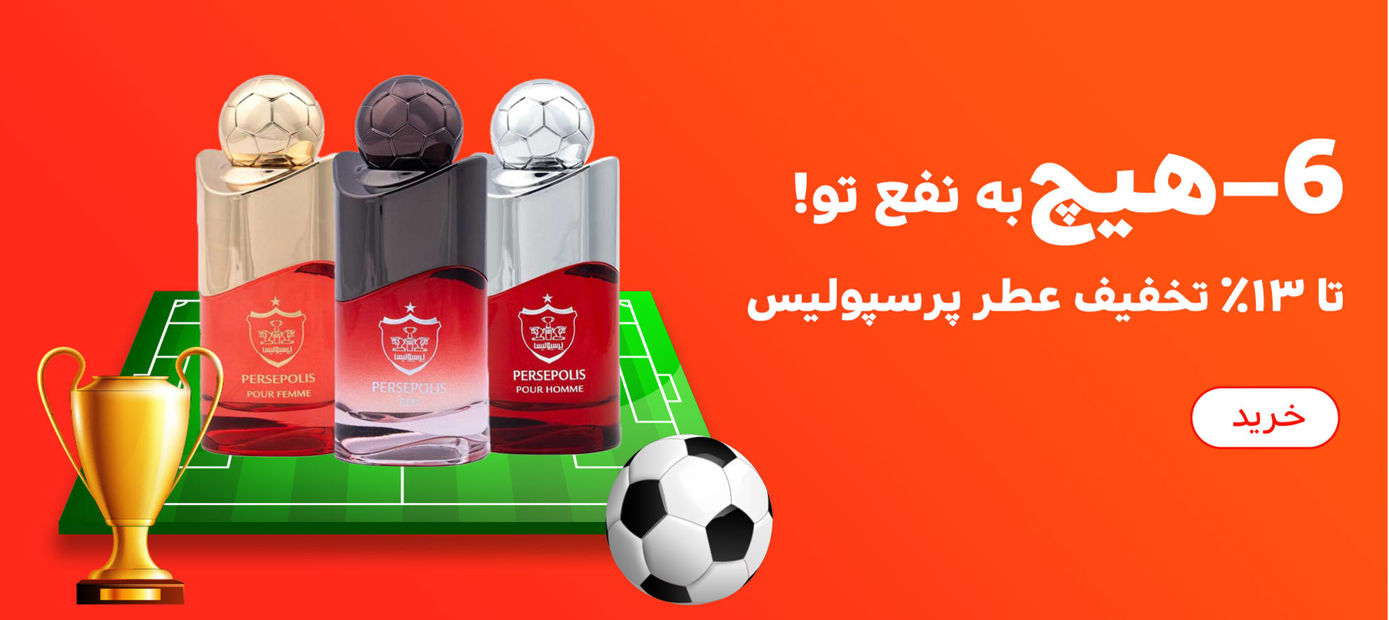 https://www.sabads.com/پرسپولیس-perspolis