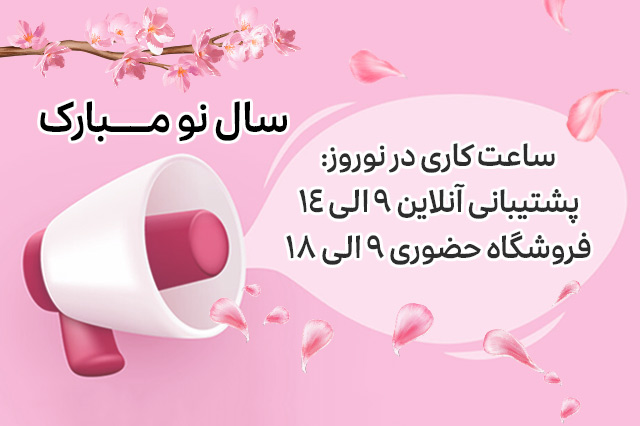 /images/thumbs/0207077_ساعت-کاری.jpeg