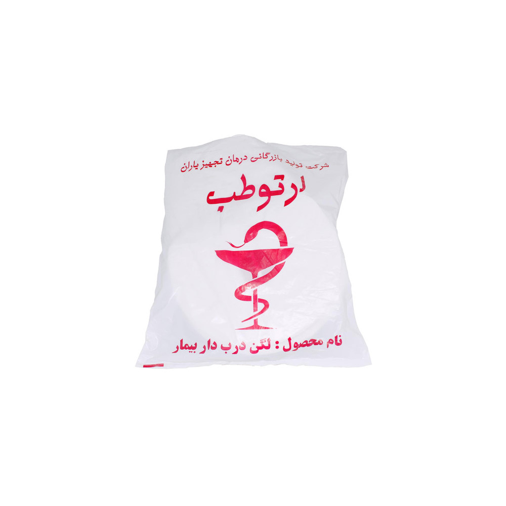لگن زیر بیمار جنس پلاستیک درب دار