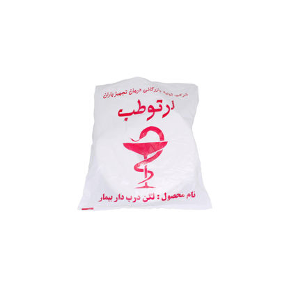 لگن زیر بیمار جنس پلاستیک درب دار