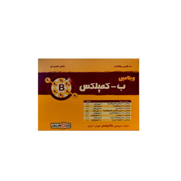 قرص ویتامین ب کمپلکس جالینوس 100 عددی