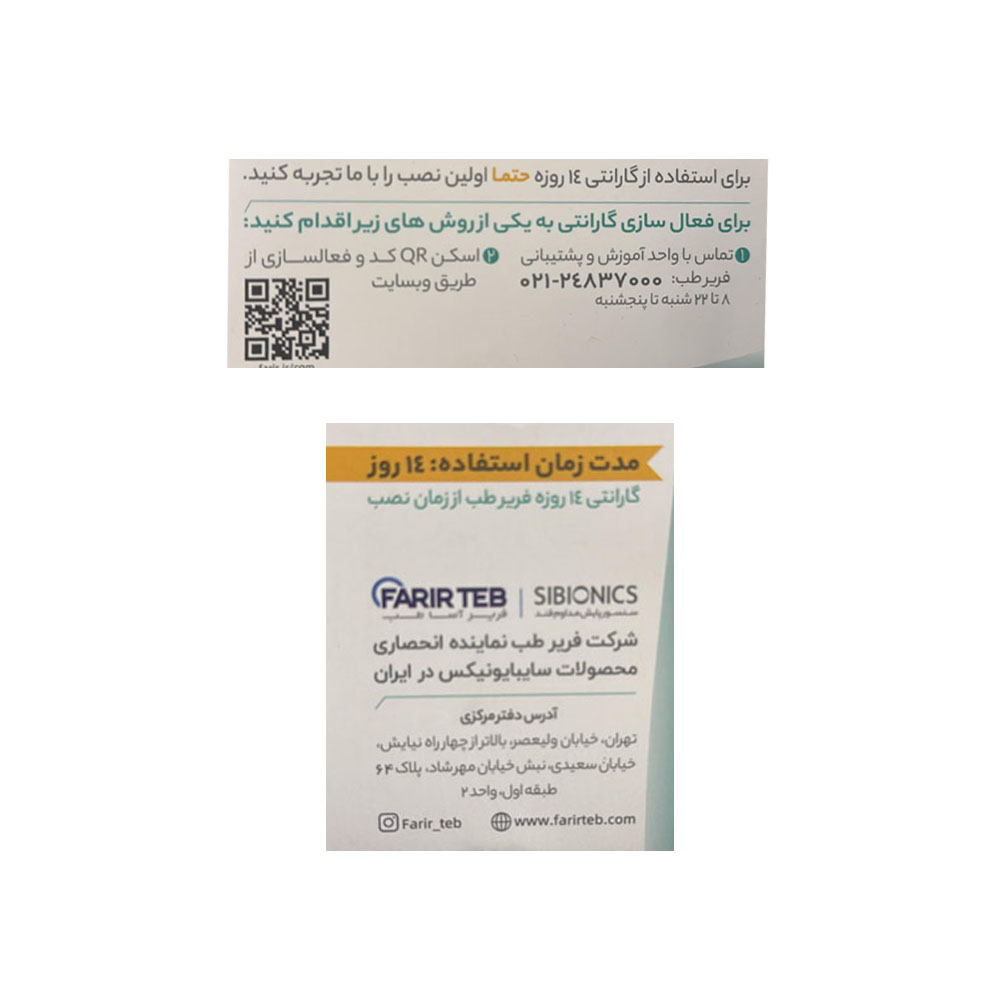 سنسور پایش مداوم قند سایبایونیکس