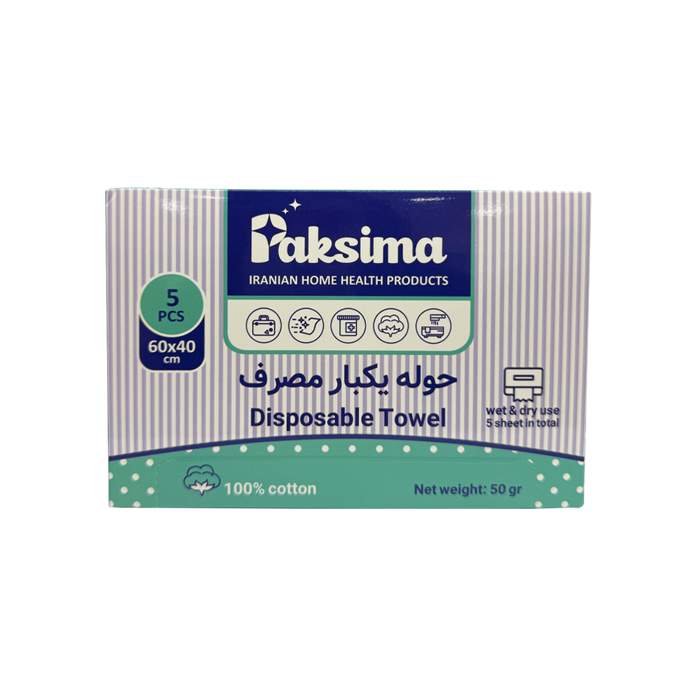 حوله یکبارمصرف پاکسیما