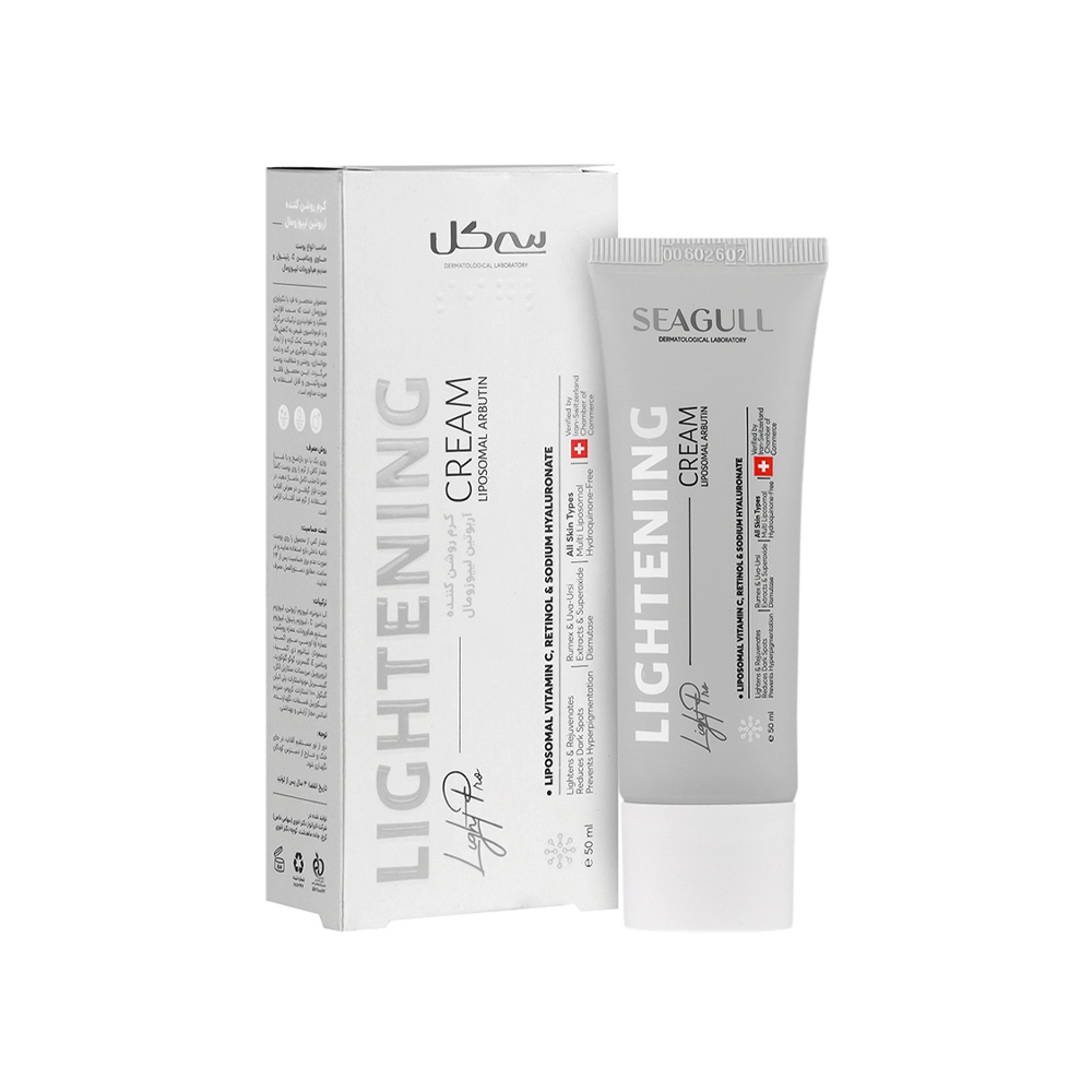 کرم روشن کننده گیاهی سی گل مدل لایت پرو