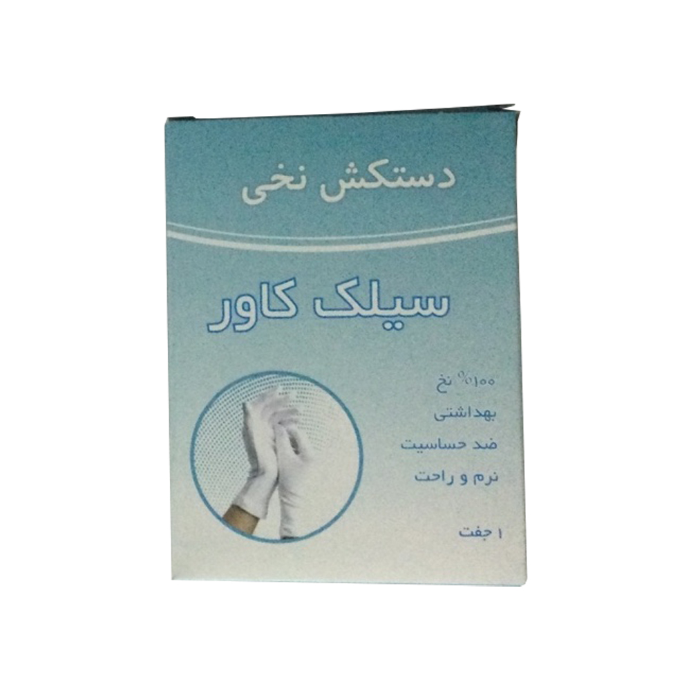 دستکش نخی سیلک کاور