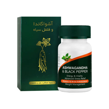 کپسول آشواگاندا و فلفل سیاه آمیتیس نیک دارو 60 عددی
