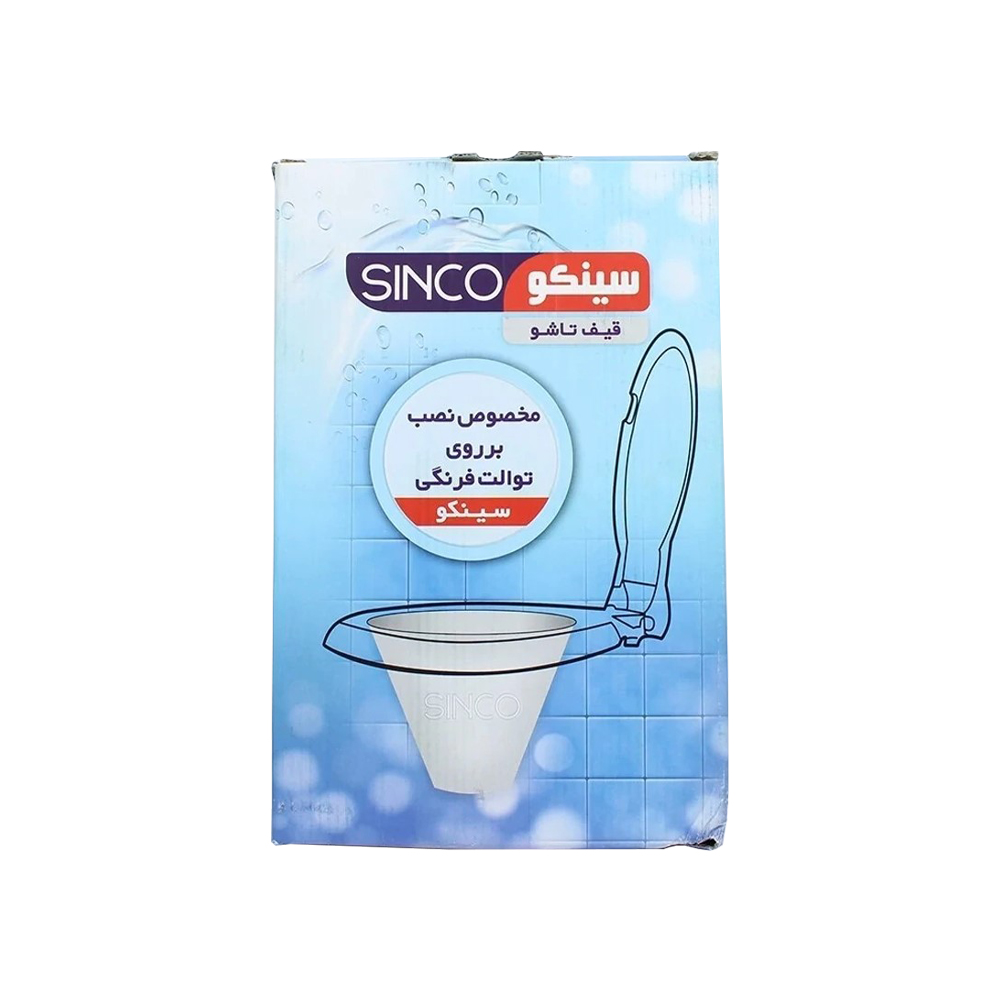 قیف تاشو توالت فرنگی سینکو